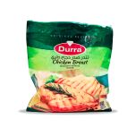 تندر صدر دجاج طري 900غ