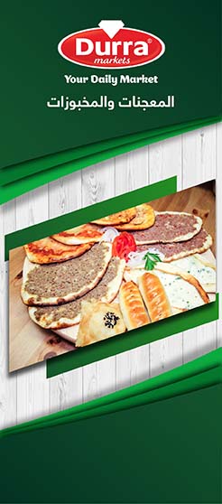 المعجنات والخبز