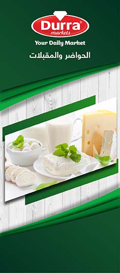 الحواضر والمقبلات