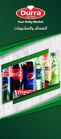 المشروبات الساخنة والباردة